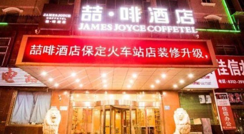 James Joyce Coffetel Baoding Railway Station Hotel Exterior photo